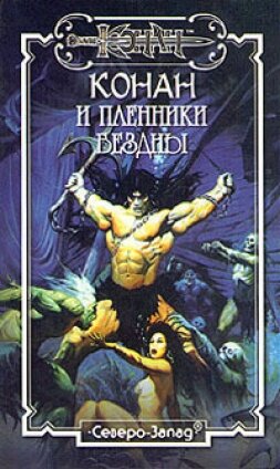 Книга Карающая длань