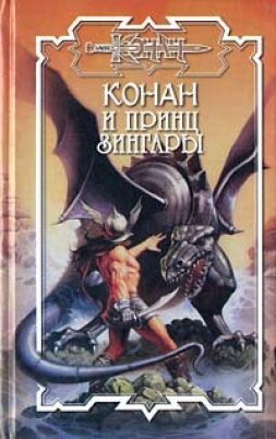Книга Сокровища небес
