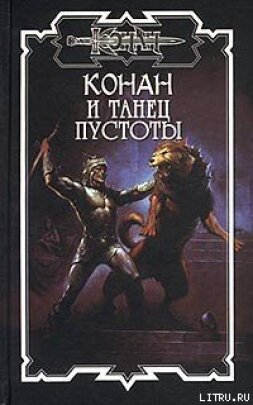 Книга Талисман всадника